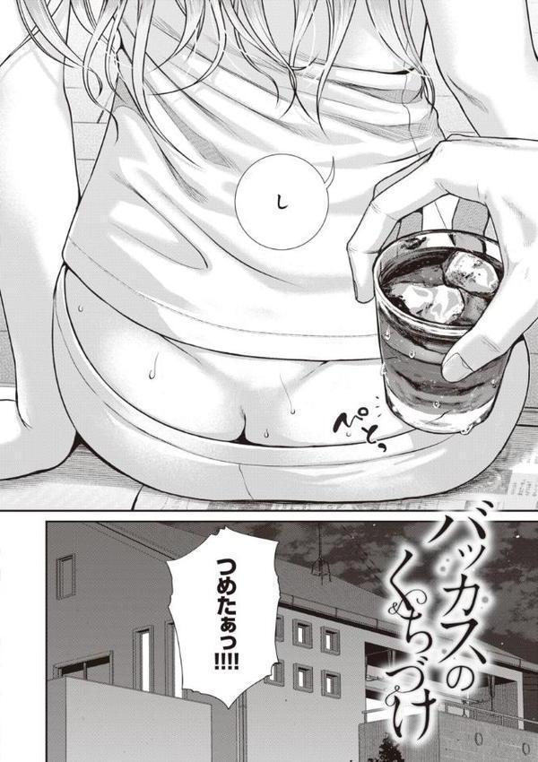 プロトタイプティーンズ 無料エロ漫画（同人誌）サンプル画像014