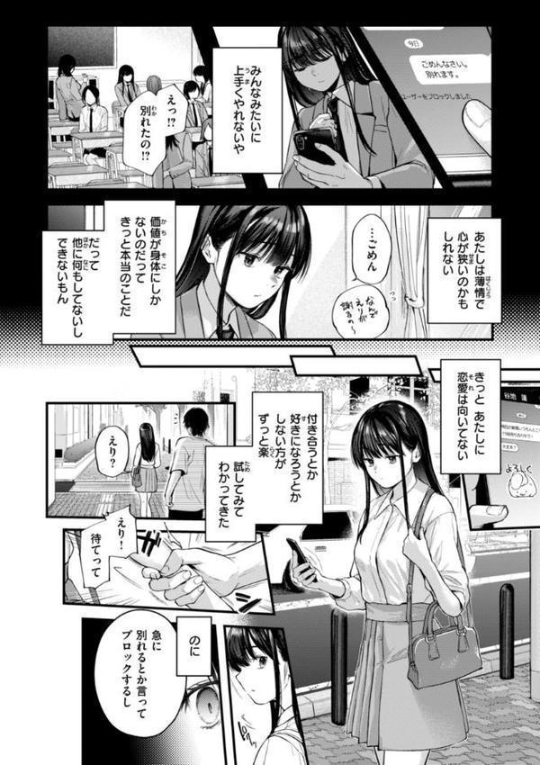 アマイアイマイー完全版ー 無料エロ漫画（同人誌）サンプル画像014