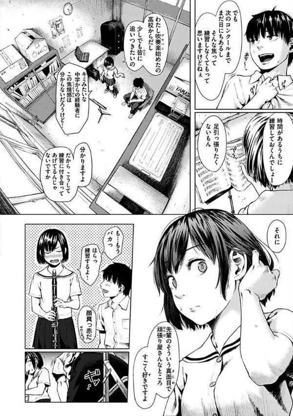 きみだけに 無料エロ漫画（同人誌）サンプル画像014