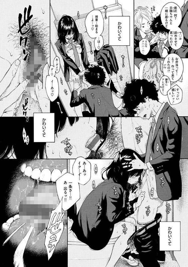 不完全マーブル【デジタル版限定おまけ付き】 無料エロ漫画（同人誌）サンプル画像014