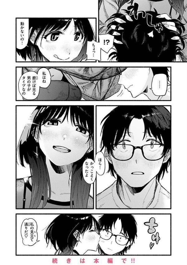 抱かれてあげるっ！ 無料エロ漫画（同人誌）サンプル画像014