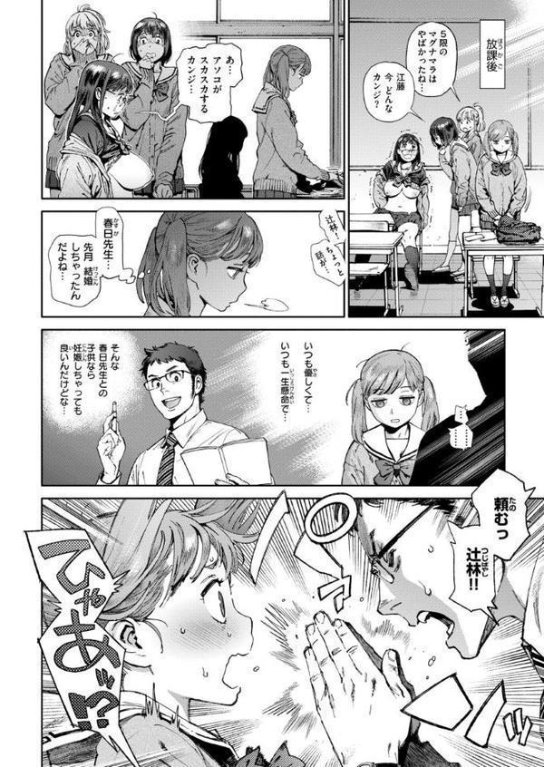 奉仕委員のおしごと・ぷらす【デジタルエディション】 無料エロ漫画（同人誌）サンプル画像014