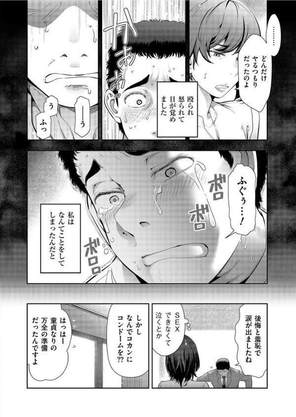 世にも甘美な都市伝説 BF 無料エロ漫画（同人誌）サンプル画像013
