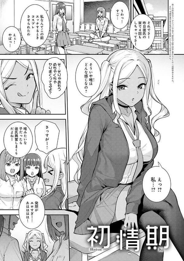 本気にしちゃって、いいですよ。 【デジタル特装版】 無料エロ漫画（同人誌）サンプル画像016