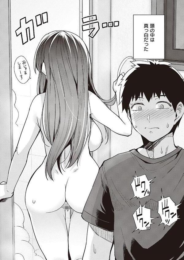 姉は親父に抱かれてる 【デジタル特装版】 無料エロ漫画（同人誌）サンプル画像016