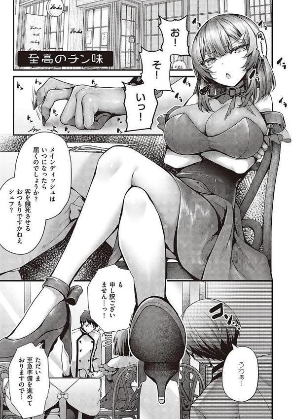 生イキらぶほーる【デジタル特装版】 無料エロ漫画（同人誌）サンプル画像016
