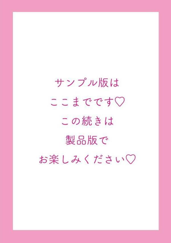 キミのまんなか【デジタル版】 無料エロ漫画（同人誌）サンプル画像016