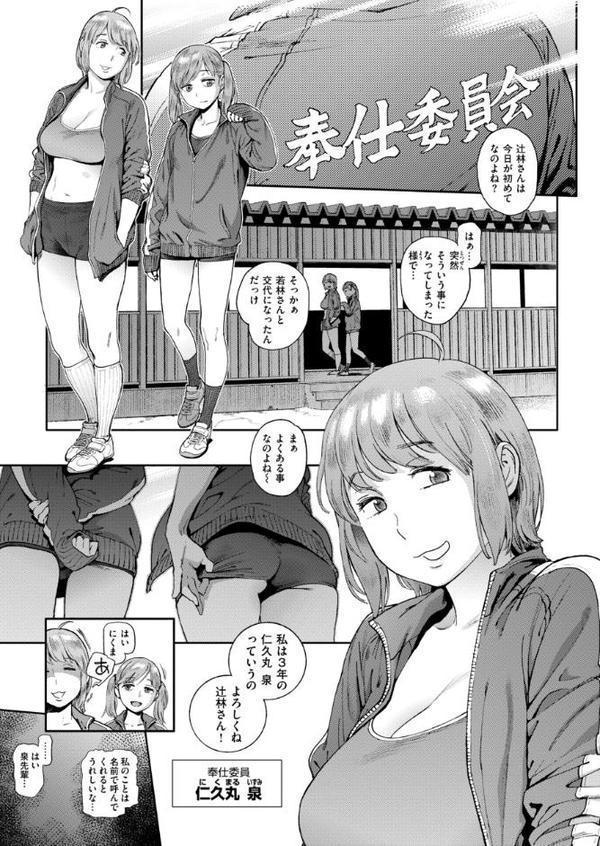 奉仕委員のおしごと・ぷらす【デジタルエディション】 無料エロ漫画（同人誌）サンプル画像017