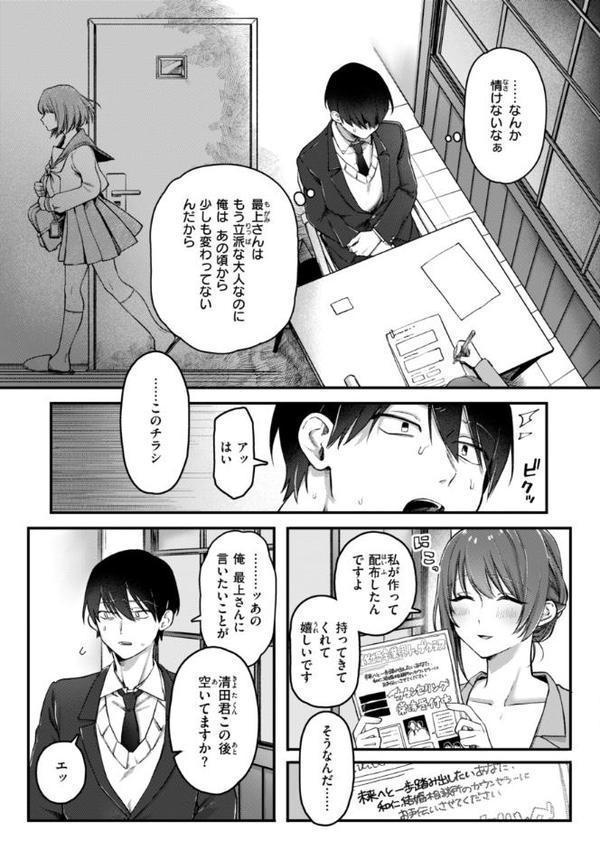 理痴的ヴィーナス【デジタル版限定おまけ付き】 無料エロ漫画（同人誌）サンプル画像017