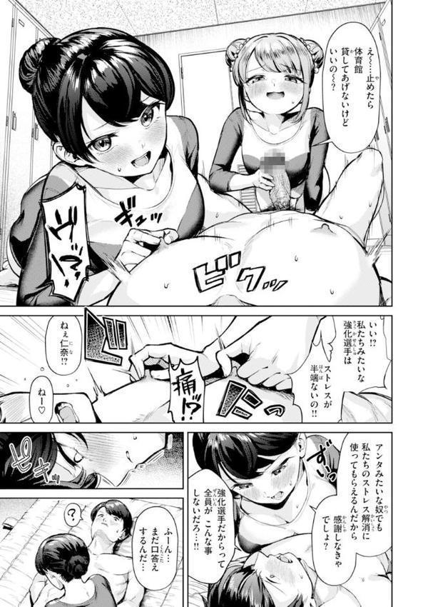 着たままえっち【デジタル版限定おまけ付き】 無料エロ漫画（同人誌）サンプル画像017