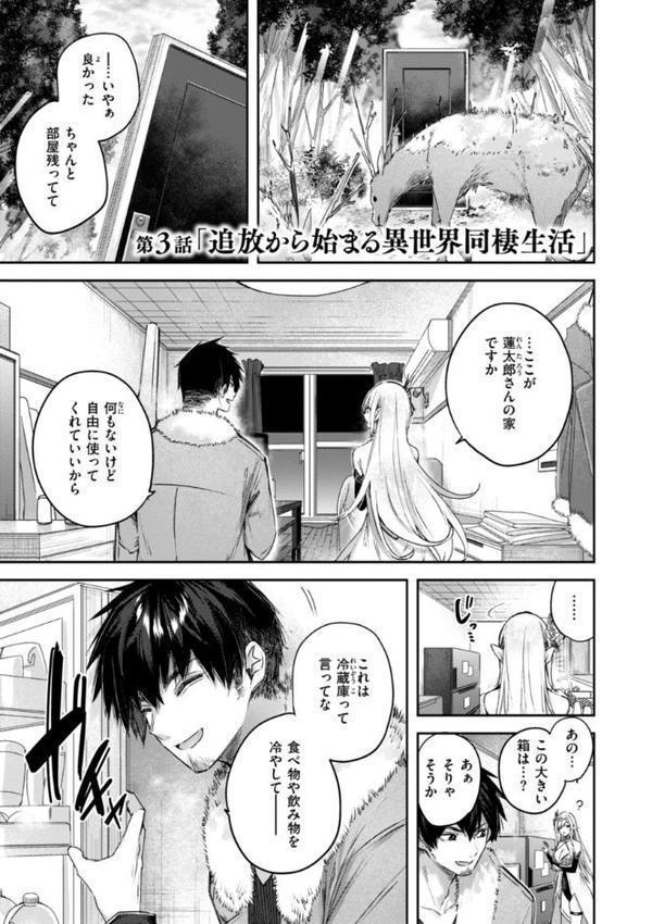 独身ハンターの出逢いはエルフの森で【単行本版】 無料エロ漫画（同人誌）サンプル画像017