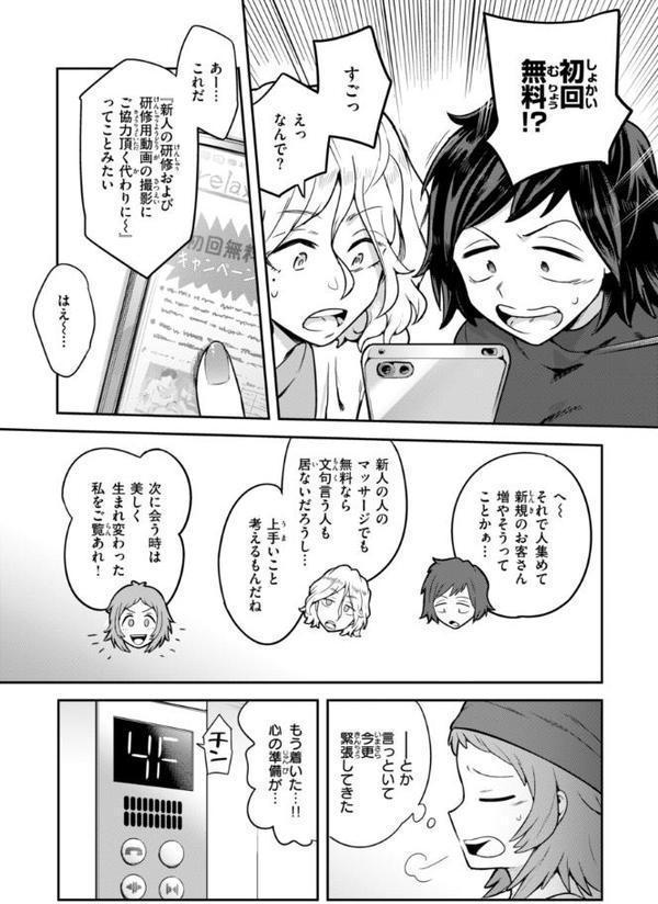 淫謀【デジタル版限定おまけ付き】 無料エロ漫画（同人誌）サンプル画像017