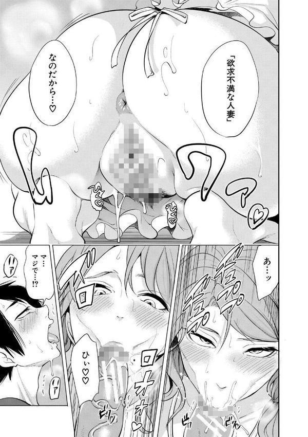 童貞をわからせる人妻 無料エロ漫画（同人誌）サンプル画像017