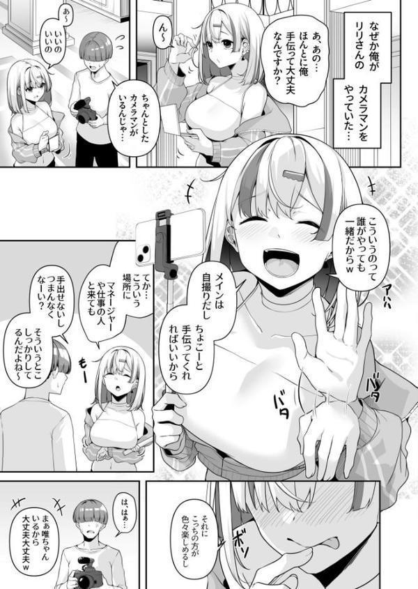 お姉さんとシよ？〜えちんぽカードでやりたい放題〜 無料エロ漫画（同人誌）サンプル画像017