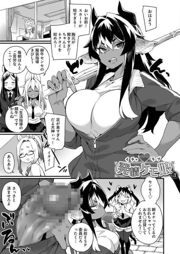 ふたなりOVERDOSE 無料エロ漫画（同人誌）サンプル画像017