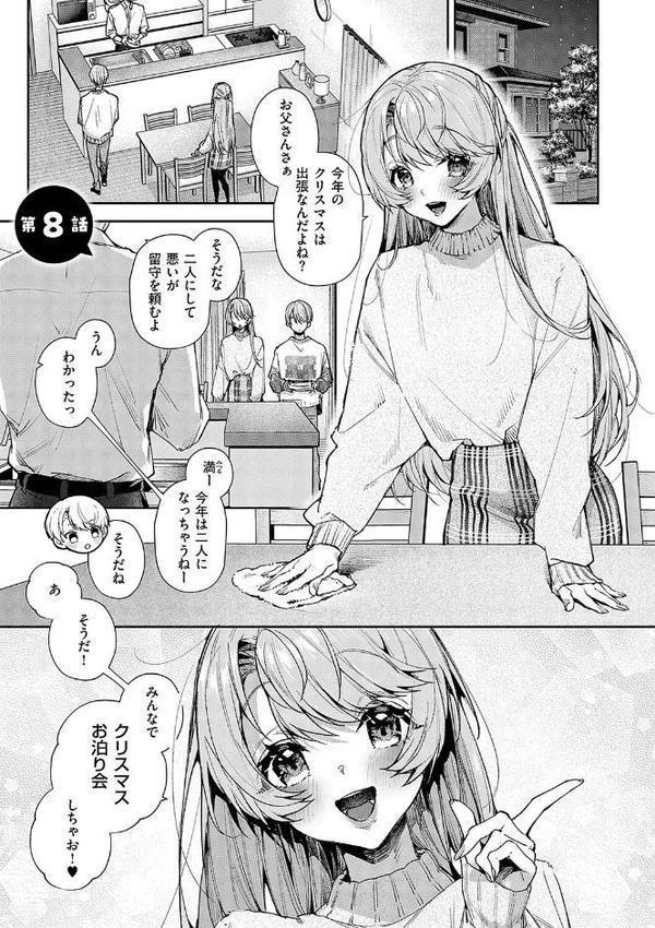 ぼくたちはお姉ちゃんの虜 無料エロ漫画（同人誌）サンプル画像017