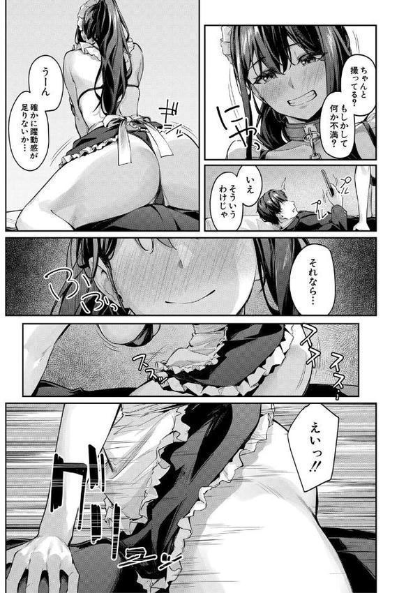 制服は着たままで 無料エロ漫画（同人誌）サンプル画像017