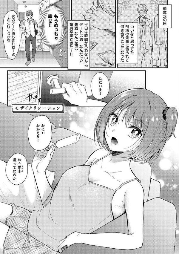 それでも、いいから 無料エロ漫画（同人誌）サンプル画像017