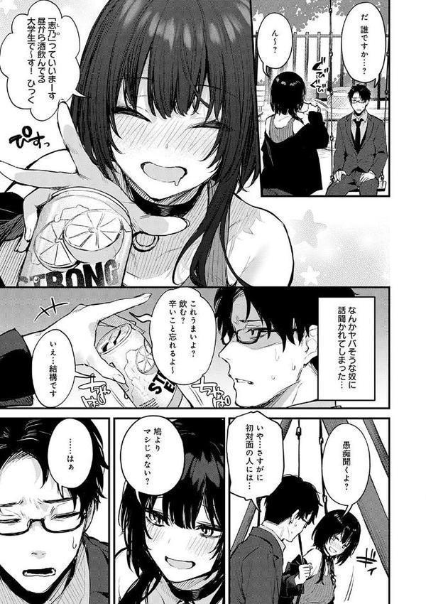 もう一度、してみたい。【デジタル特装版】 無料エロ漫画（同人誌）サンプル画像017