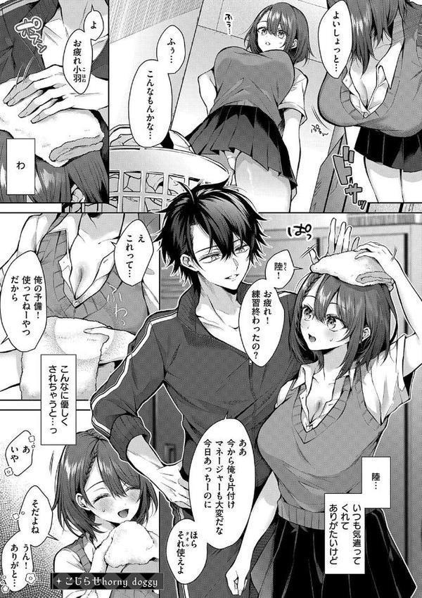 ひとりじめラブドール【電子版限定特典付き】 無料エロ漫画（同人誌）サンプル画像017
