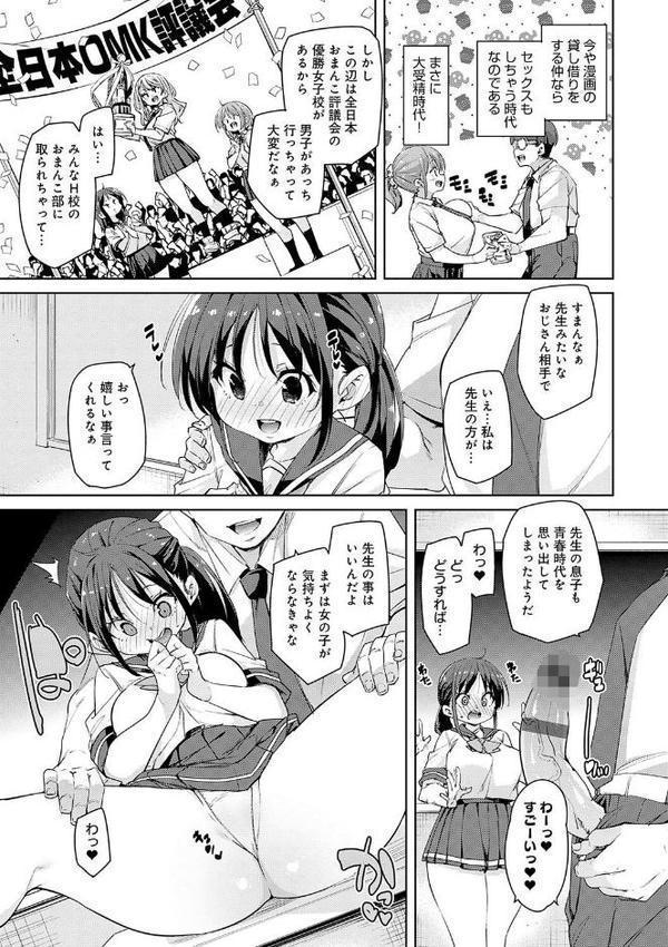 こつこつパコ活【デジタル特装版】 無料エロ漫画（同人誌）サンプル画像017