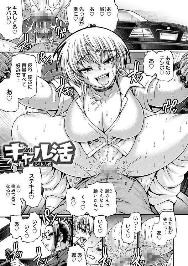 ギャル活 無料エロ漫画（同人誌）サンプル画像017