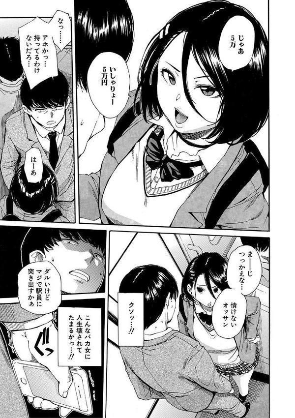 肉体コントロールアプリ 無料エロ漫画（同人誌）サンプル画像017