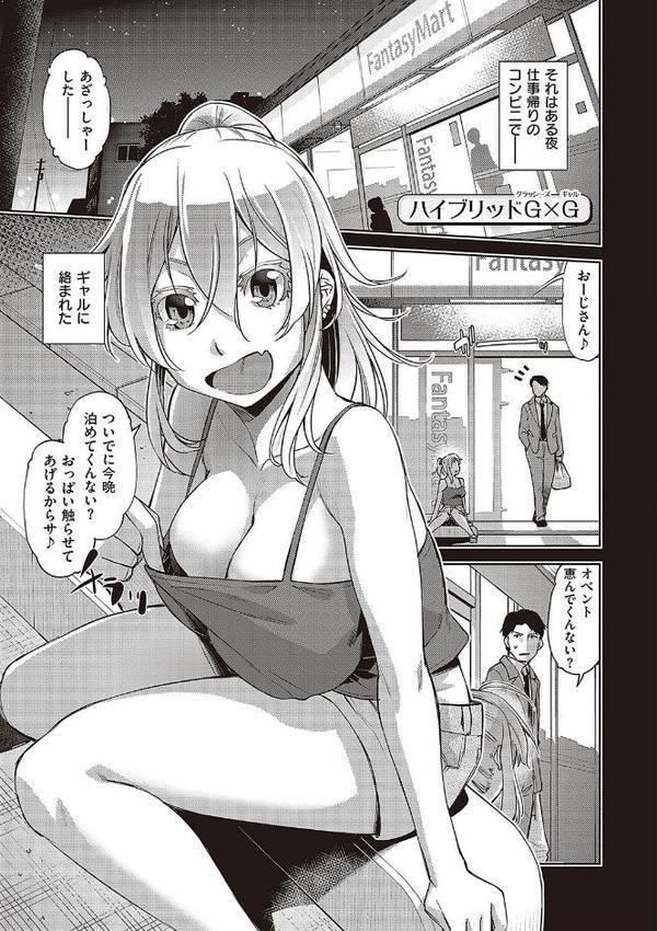 君の眼鏡に星は輝き 【デジタル特装版】 無料エロ漫画（同人誌）サンプル画像016