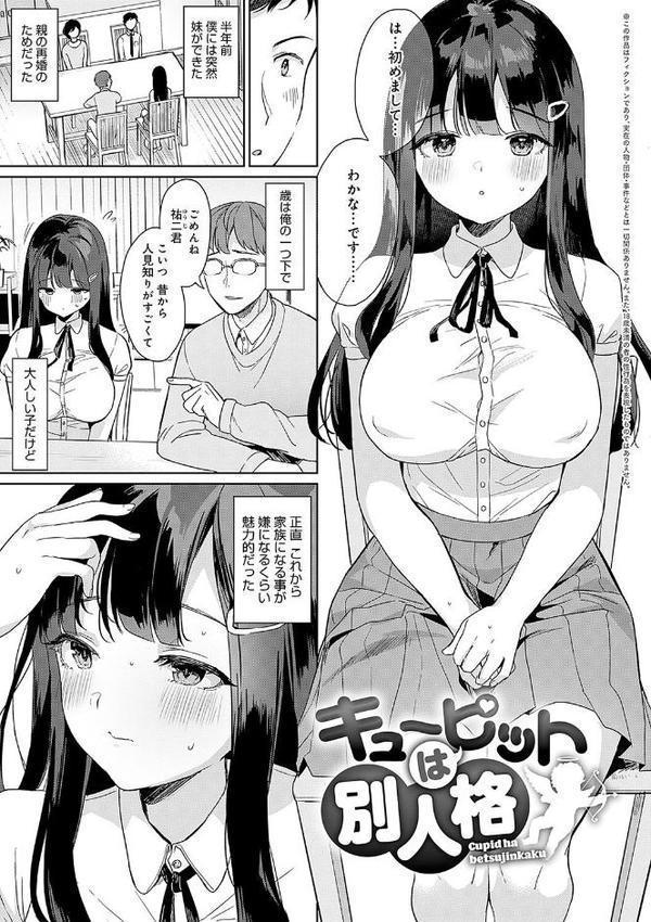 いーと・みーと 【デジタル特装版】 無料エロ漫画（同人誌）サンプル画像017