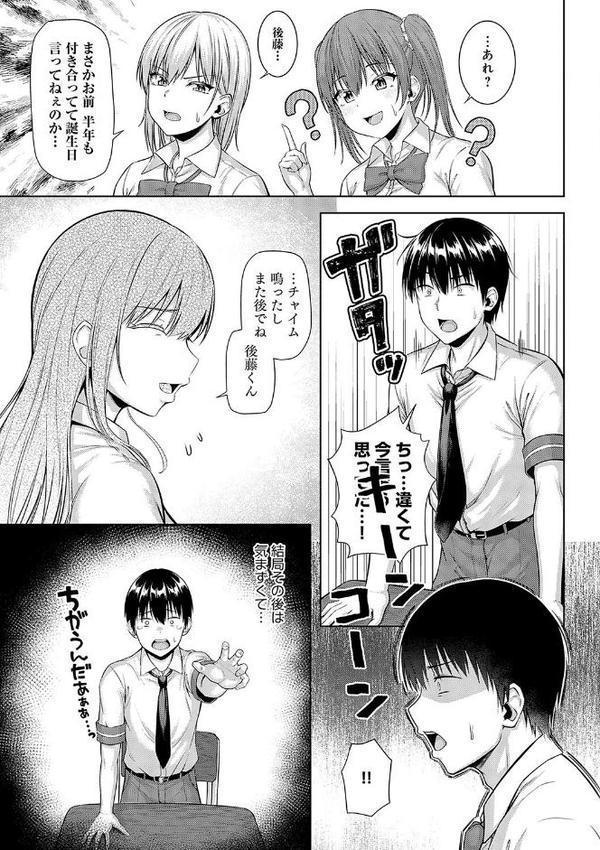 only my idol【デジタル特装版】 無料エロ漫画（同人誌）サンプル画像017
