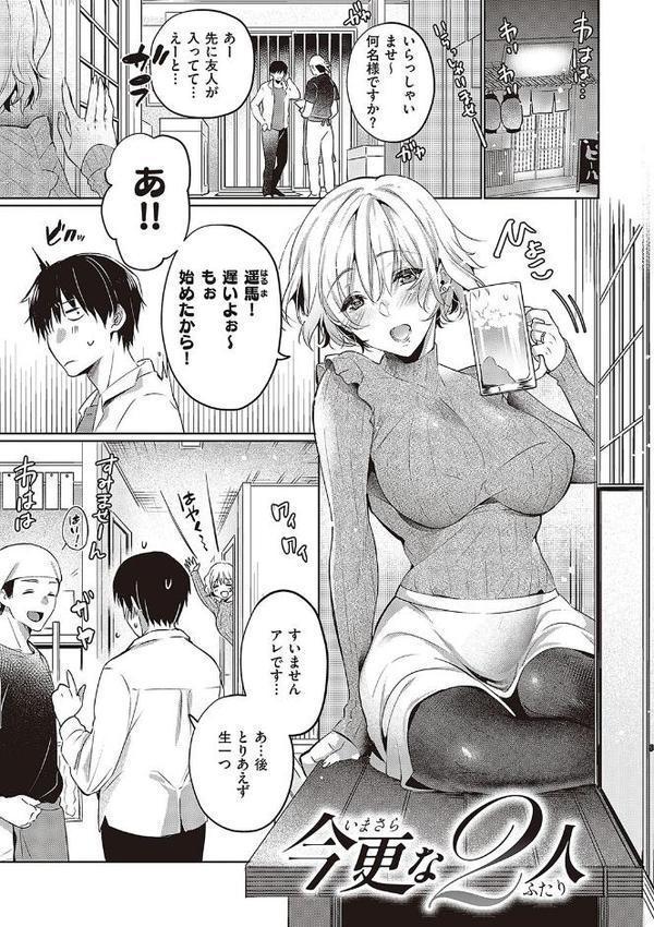 頬、濡らすように恋をして 【デジタル特装版】 無料エロ漫画（同人誌）サンプル画像017