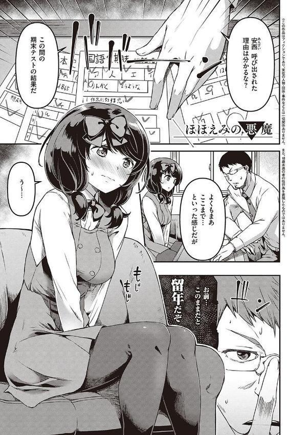 純愛少女回廊 【デジタル特装版】 無料エロ漫画（同人誌）サンプル画像017