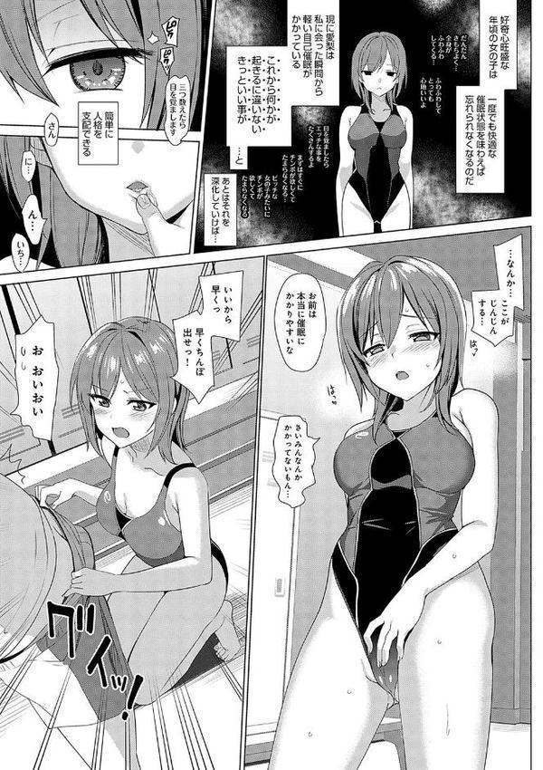 メスメリズム祥 【電子版】【デジタル特装版】 無料エロ漫画（同人誌）サンプル画像017