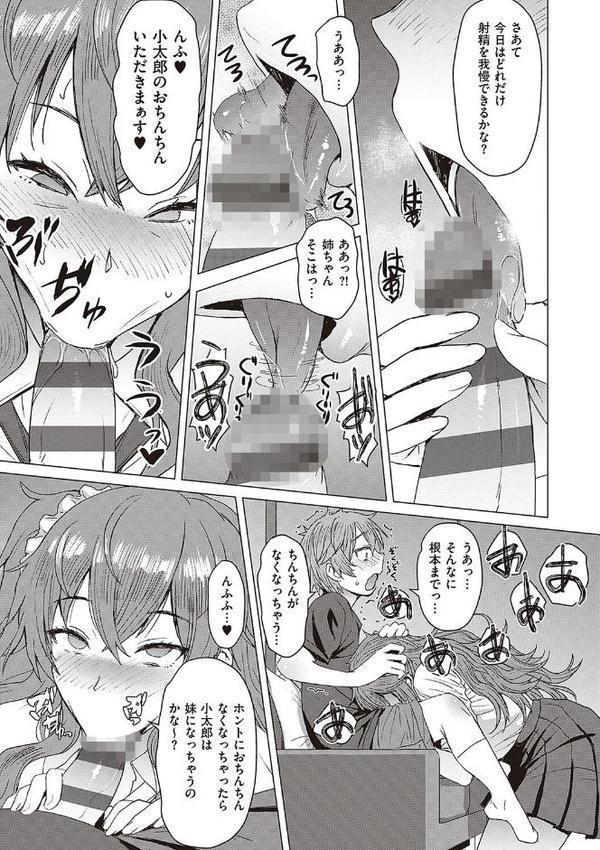 ようこそ懲罰交尾部屋へ 無料エロ漫画（同人誌）サンプル画像017