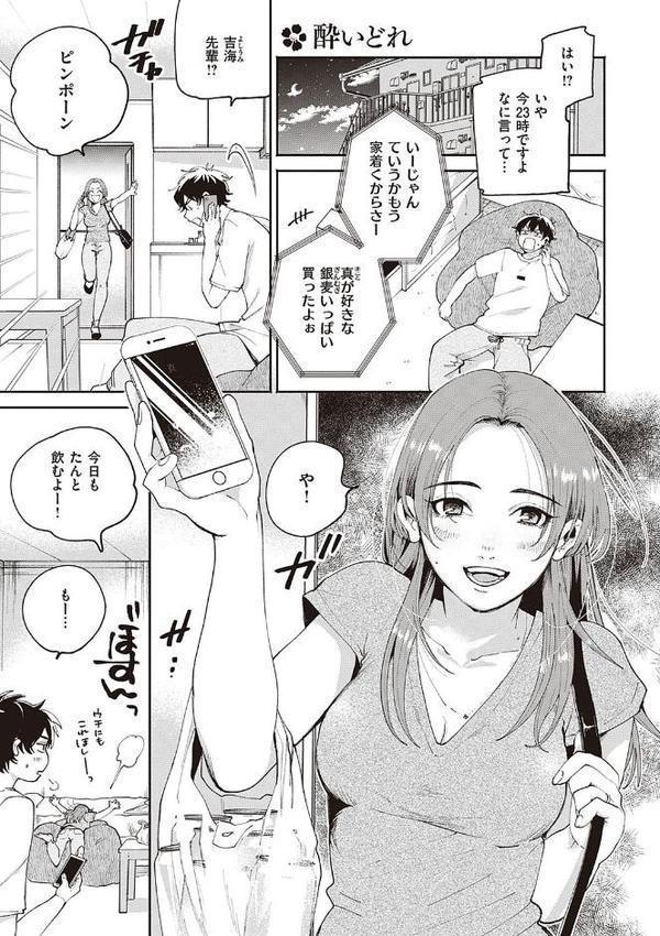 秘する蜜 【デジタル特装版】 無料エロ漫画（同人誌）サンプル画像017