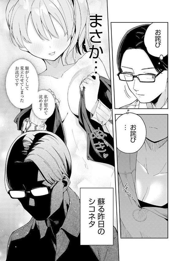 隣人は有名配信者【デジタル特装版】 無料エロ漫画（同人誌）サンプル画像017