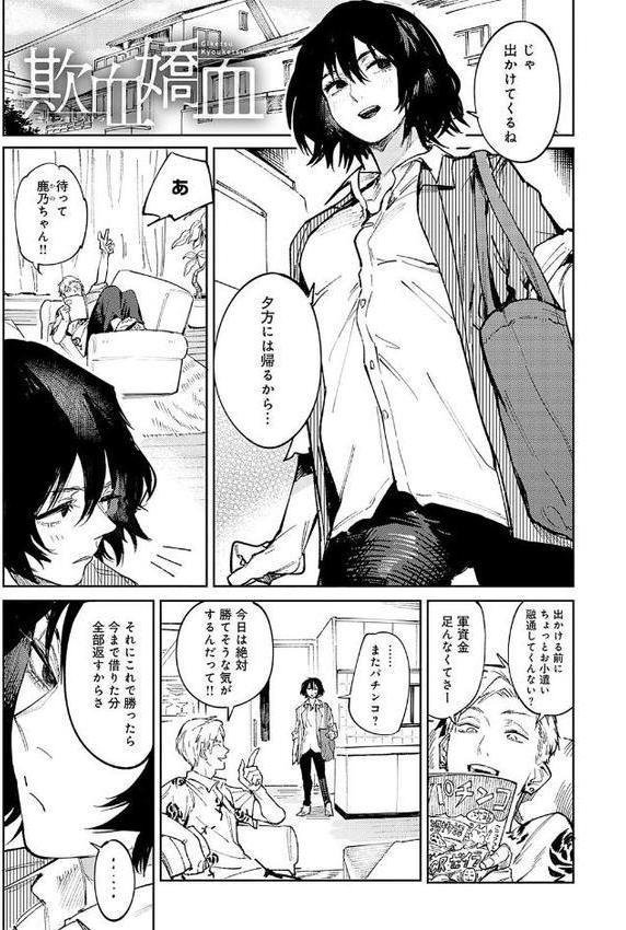 金烏玉兎恋歌【デジタル特装版】 無料エロ漫画（同人誌）サンプル画像017
