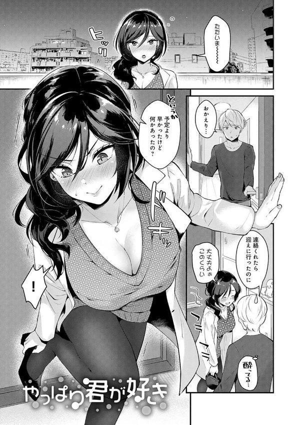 彼女フェイス 無料エロ漫画（同人誌）サンプル画像017