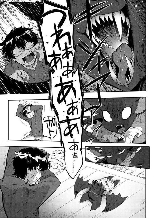 ヒトじゃなくても君が好き 無料エロ漫画（同人誌）サンプル画像017
