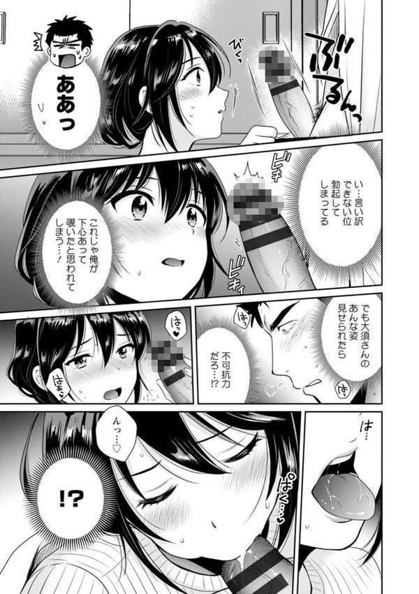 コンビニバイトのむちむち女子がどう見ても俺に発情している。 無料エロ漫画（同人誌）サンプル画像017