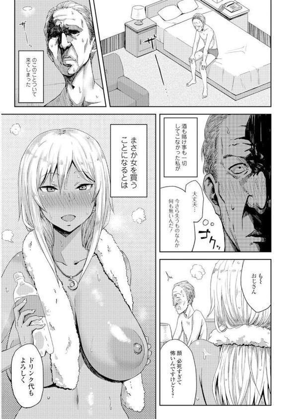 ビッチギャルだけ入ったアンソロジー【エンタメ】 無料エロ漫画（同人誌）サンプル画像017