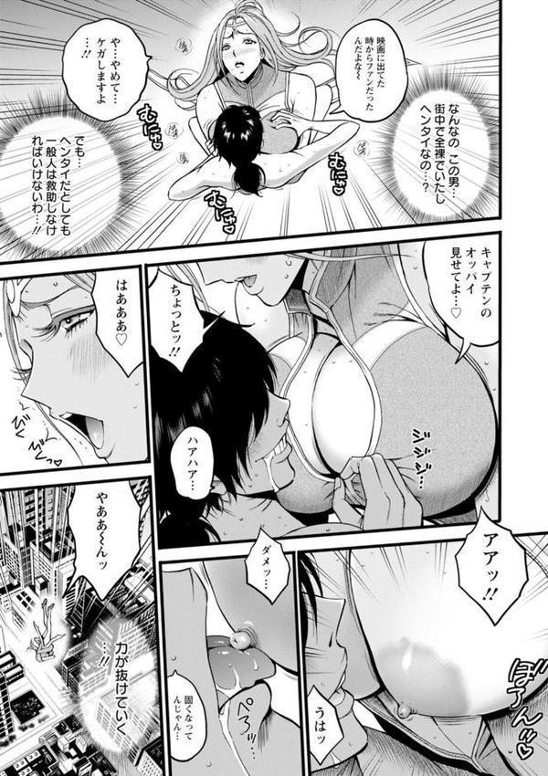 せっXメン 女ヒーローの性生活はお任せください 無料エロ漫画（同人誌）サンプル画像017