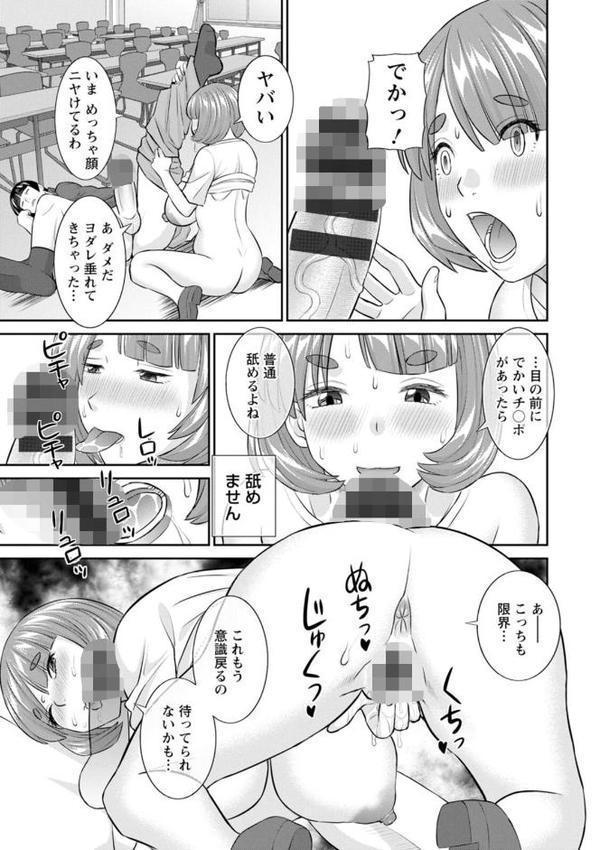 八重垣さんの下半身事情 無料エロ漫画（同人誌）サンプル画像017