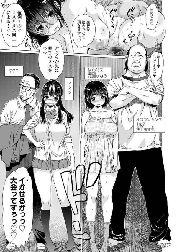 メスシコ 無料エロ漫画（同人誌）サンプル画像017