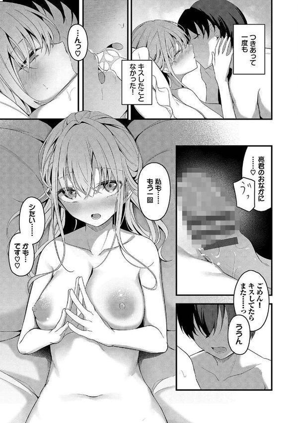 不器用に愛して【デジタル特装版】 無料エロ漫画（同人誌）サンプル画像017