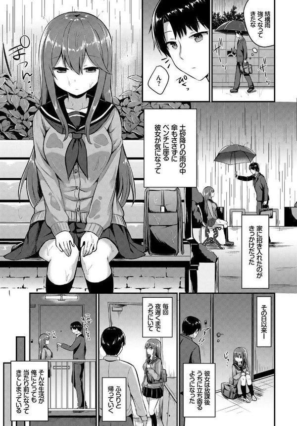 フェチズム VOL.35〜家出編〜 無料エロ漫画（同人誌）サンプル画像017
