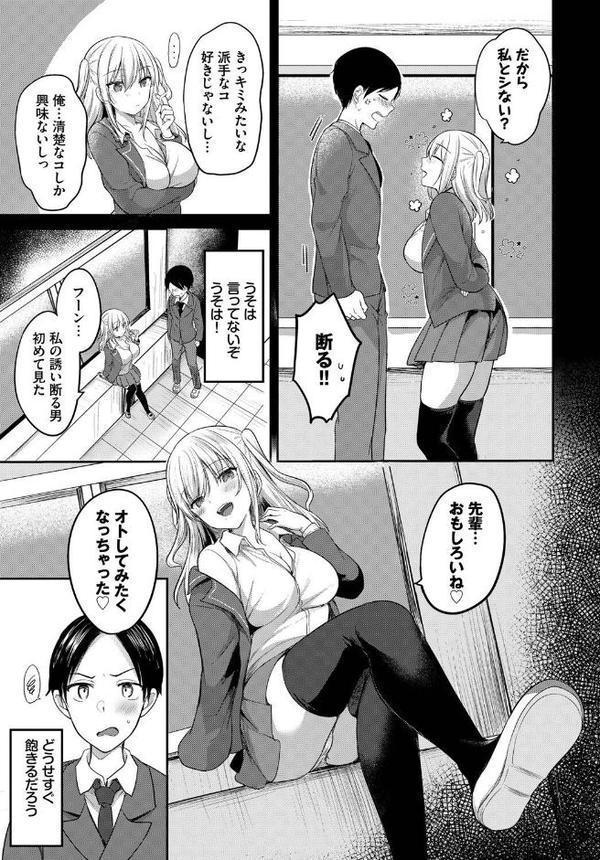 COMIC BAVEL SPECIAL COLLECTION（コミックバベル スペシャルコレクション）VOL69 無料エロ漫画（同人誌）サンプル画像017
