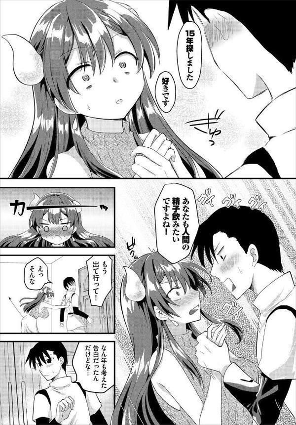 ダンジョン攻略はSEXで！！ VOL.25 無料エロ漫画（同人誌）サンプル画像017