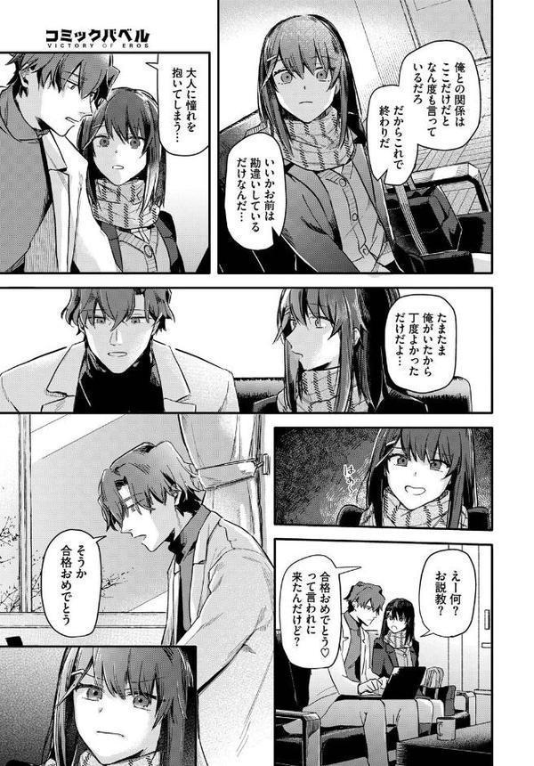 COMIC BAVEL SPECIAL COLLECTION（コミックバベル スペシャルコレクション）VOL70 無料エロ漫画（同人誌）サンプル画像017
