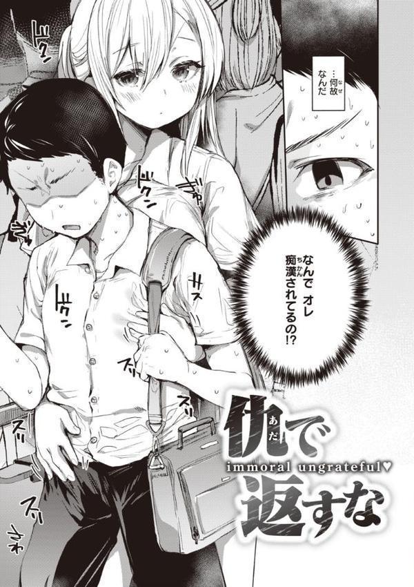 インモラルマイン 無料エロ漫画（同人誌）サンプル画像017